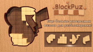 تحميل BlockPuz: Block Puzzle Games الألغاز لنظام أندرويد لقطة شاشة 7