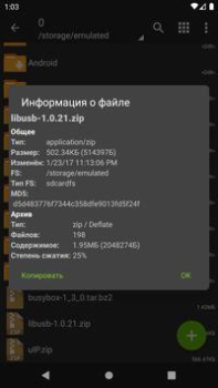 تحميل ZArchiver أدوات لنظام أندرويد لقطة شاشة 3