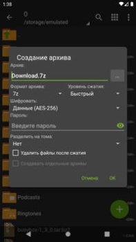 تحميل ZArchiver أدوات لنظام أندرويد لقطة شاشة 4
