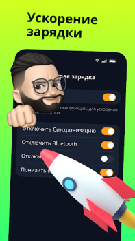 تحميل Батарея: экономия аккумулятора أدوات لنظام أندرويد لقطة شاشة 3