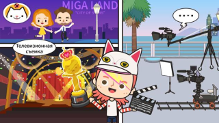 تحميل Miga Town: My TV Shows التعليم لنظام أندرويد لقطة شاشة 5