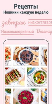 تحميل YAZIO Food & Calorie Counter الصحة واللياقة البدنية لنظام أندرويد لقطة شاشة 2