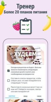 تحميل YAZIO Food & Calorie Counter الصحة واللياقة البدنية لنظام أندرويد لقطة شاشة 4