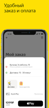 تحميل Медуза.Еда - Доставка еды طعام و شراب لنظام أندرويد لقطة شاشة 3