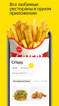 تحميل Медуза.Еда - Доставка еды طعام و شراب لنظام أندرويد لقطة شاشة 4