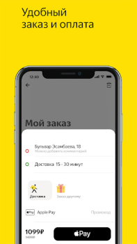 تحميل Медуза.Еда - Доставка еды طعام و شراب لنظام أندرويد لقطة شاشة 6