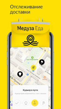تحميل Медуза.Еда - Доставка еды طعام و شراب لنظام أندرويد لقطة شاشة 7