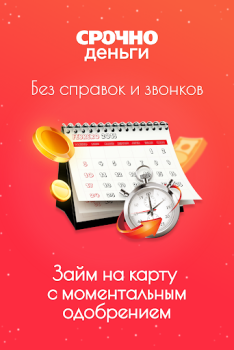 تحميل Срочно деньги - займы онлайн المالية لنظام أندرويد لقطة شاشة 2