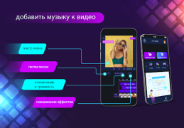 تحميل Add Music To Video Editor مشغلات الفيديو والمحررين لنظام أندرويد لقطة شاشة 2