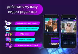 تحميل Add Music To Video Editor مشغلات الفيديو والمحررين لنظام أندرويد لقطة شاشة 7