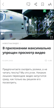 تحميل Новости 24 الأخبار والمجلات لنظام أندرويد لقطة شاشة 3