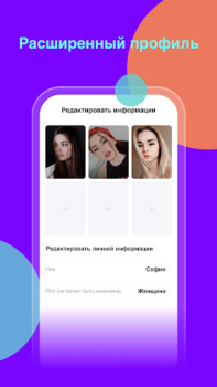 تحميل Wooly الاجتماعية لنظام أندرويد لقطة شاشة 4
