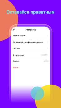 تحميل Wooly الاجتماعية لنظام أندرويد لقطة شاشة 5