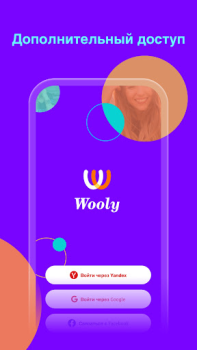 تحميل Wooly الاجتماعية لنظام أندرويد لقطة شاشة 7