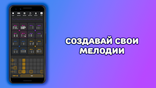 تحميل Beat Machine: Music Maker & DJ الموسيقى والصوت لنظام أندرويد لقطة شاشة 2