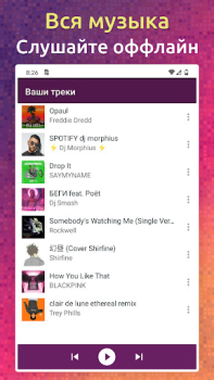 تحميل Music Downloader for Tiktok مشغلات الفيديو والمحررين لنظام أندرويد لقطة شاشة 2