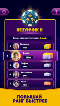 تحميل Deluxe أمور تافهة لنظام أندرويد لقطة شاشة 5